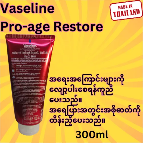Vaseline%20Pro-age%20Restore%20body%20lotion%20300ml%20Thailand%20-%20Image%203