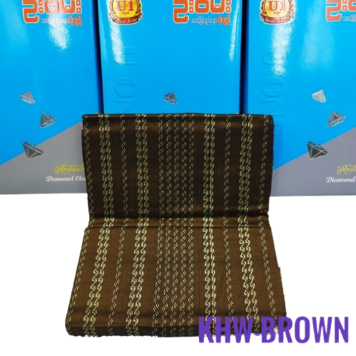 U One Longyi - ခန့်ထည်ဝါ (ပိုး)