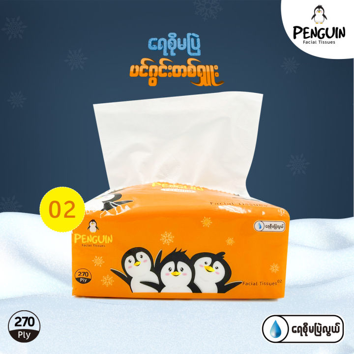 Penguin%20Tissue%2002%20-%20Image%202
