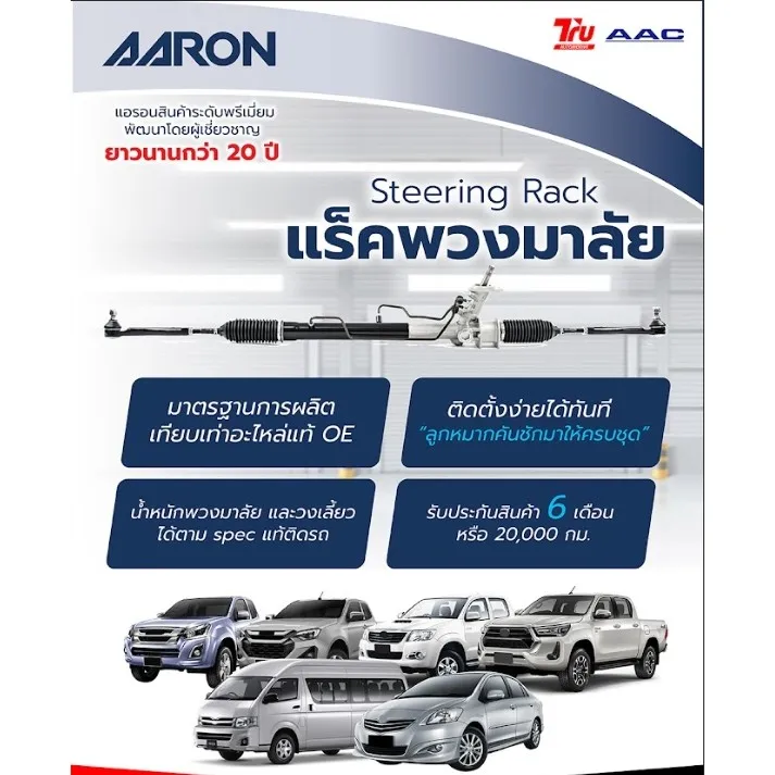 (Preorder)%20AARON%20Steering%20Rack%20for%20TOYOTA%20CAMRY%20ACV50,%20ACV51,%202013-2018%20(1%20piece)%20(Includes%20outer%20tie%20rod%20end)%206-month%20warranty%20-%20Image%202