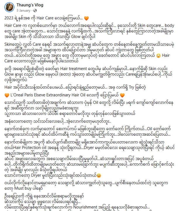 Loreal%20Thailand%20Official%20*%20L'Oreal%20Paris%20Elseve%20Extraordinary%20Hair%20Oil%20100ml%20full%20size%20*100%25%20Authentic%20-%20Image%203