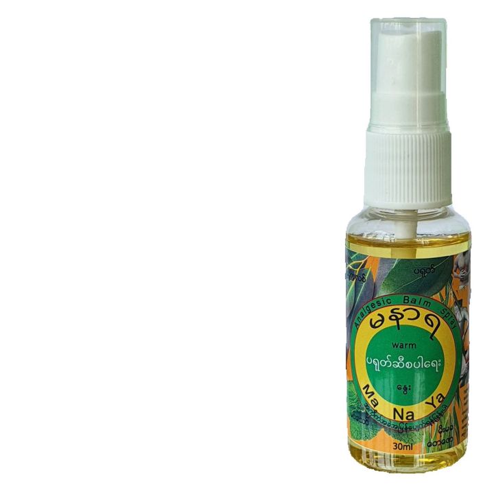 MaNaYa%20Balm%20Spray%2030ml%20"%E1%80%99%E1%80%94%E1%80%AC%E1%80%9B"%20%E1%80%95%E1%80%9B%E1%80%AF%E1%80%90%E1%80%BA%E1%80%86%E1%80%AE%20%E1%80%85%E1%80%95%E1%80%9B%E1%80%B1%E1%80%B8%E1%80%94%E1%80%BE%E1%80%84%E1%80%BA.%E1%80%82%E1%80%BB%E1%80%9A%E1%80%BA%20-%20Image%203