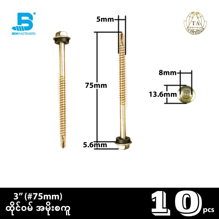 %E1%80%91%E1%80%AD%E1%80%AF%E1%80%84%E1%80%BA%E1%80%9D%E1%80%99%E1%80%BA%20%E1%80%A1%E1%80%99%E1%80%AD%E1%80%AF%E1%80%B8%E1%80%85%E1%80%80%E1%80%B0%20BDN%20Hex%20Washer%20Head%20Self-drilling%20Screw%20With%20Rubber%20Sealing%20Washer%20(Taiwan)%20-%20Image%202