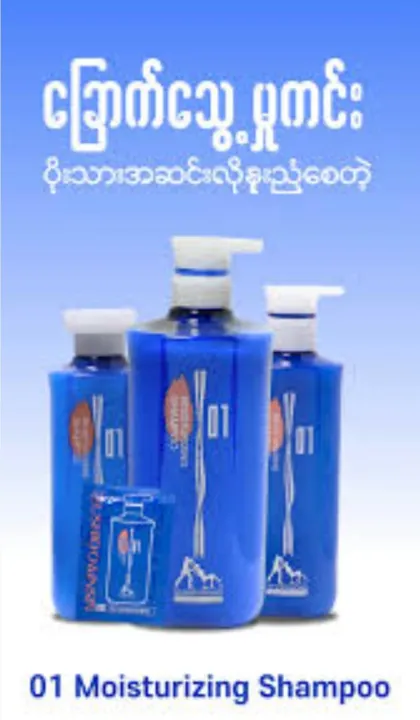 Ushido%20shampoo%20&%20conditioner%20(300ml)%20-%20Image%202