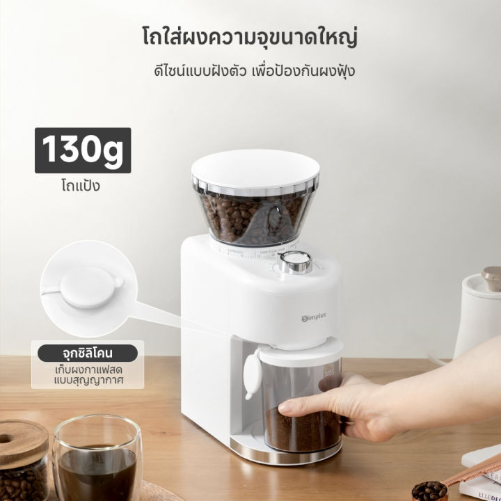 (Preorder)%20Simplus%20Electric%20Coffee%20Grinder%20Household%20Smart%20Grinder%2035%20Grind%20Settings%20Customizable%20Quantity%20MDJH004%20%E1%80%80%E1%80%B1%E1%80%AC%E1%80%BA%E1%80%96%E1%80%AE%E1%80%80%E1%80%BC%E1%80%AD%E1%80%90%E1%80%BA%E1%80%85%E1%80%80%E1%80%BA%20-%20Image%208