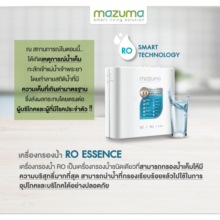 (Preorder)%20Mazuma%205-step%20water%20filter,%20RO%20Essence%20model,%20RO%20system%20-%20Image%205