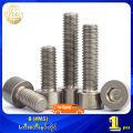8 (#M5) Lကီးစတီးနပ်တိုင် 304 / A2-70 Stainless Steel 0.8mm Threaded Hexagonal Recessed Socket Head Cap Bolt. 