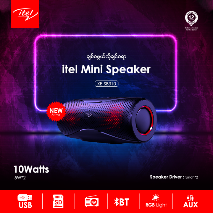 itel speaker ITL 1500 XE - SB 310 (10W)