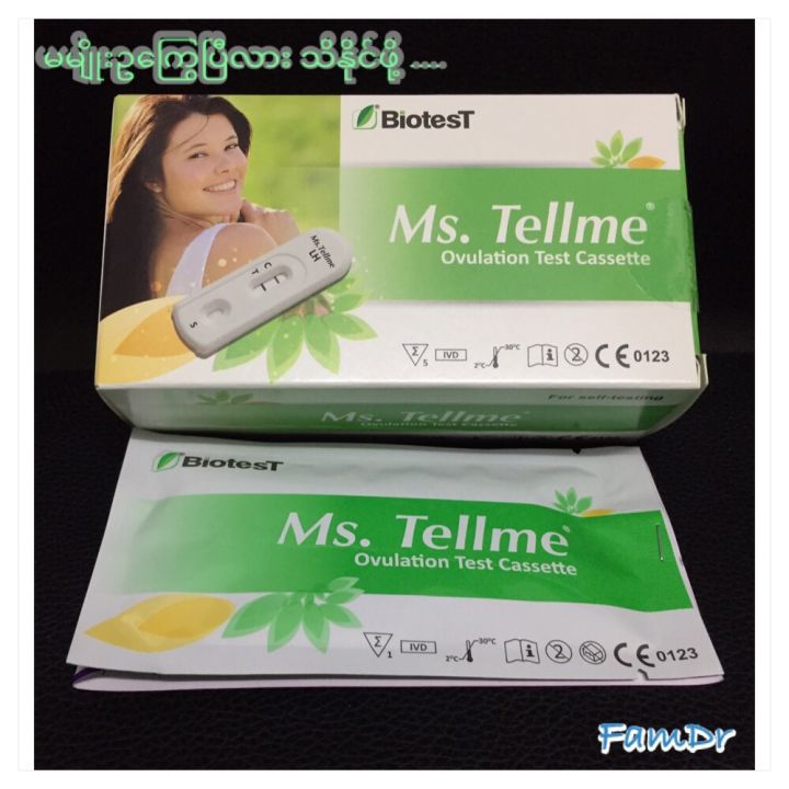 Ms. Tellme Ovulation Test (Cassette) 1 pc သားဥကြွေချိန်သိရှိရန်စမ်းသပ်အသုံးပြုသည့်အမျိုးသမီးဆီးစမ်းပစ္စည်း