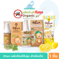 Khun organic baby mosquito products mosquito lotion mosquito repellent spray mosquito gel after mosquito bite (from birth) anti mosquito baby mosquito repellent. 