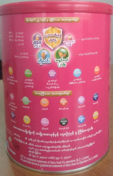 DG%203%20Goat%20Milk%20Beverage%20(%202%20yrs%20&%20above%20and%20everyone%20in%20the%20family)-800g%20-%20Image%203