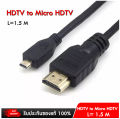 (Preorder) HDTV TO Micro HDTV Cable 1.5m (Black). 