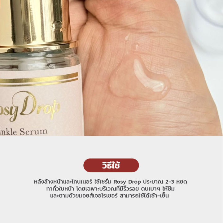 (Preorder)%20Rosy%20Drop%20Wrinkle%20Serum%2020ml%20Rose%20Balloon%20Serum%20Reduce%20wrinkles%20-%20Image%203