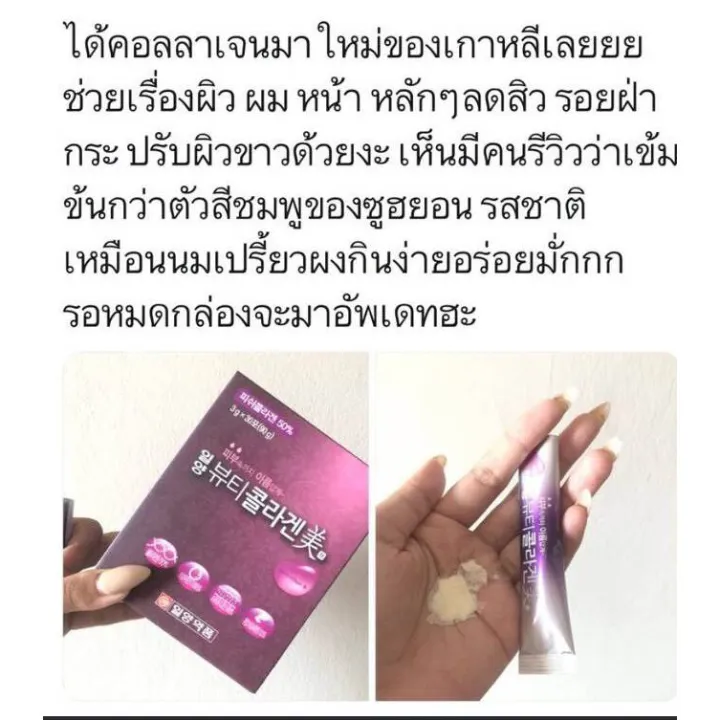 (Preorder)%20(Ready%20to%20send)%201%20box%20contains%2030%20packets%20of%20Ilyang%20Inner%20Beauty%20Collagen,%20Korean%20collagen.%20Popular%20purple%20box:%20Inyang%20Ilyang%20Collagen%20-%20Image%205