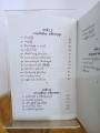 အလယ်တန်းအဆင့်မြန်မာစာစီစာကုံး (ဒုတိယအကြိမ်) / Essays Book. 