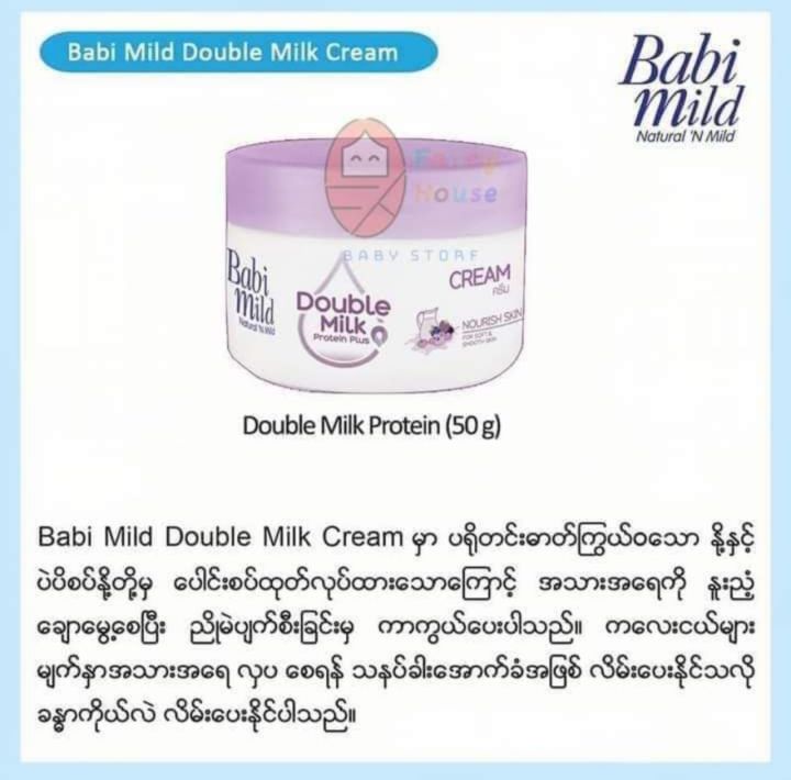 babi%20mild%20cream(50g)cs0167%20-%20Image%203