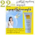 VitaCo Day Cream (Sun Screen) 50g နေရောင်ခြည်ကာခရင်မ်. 