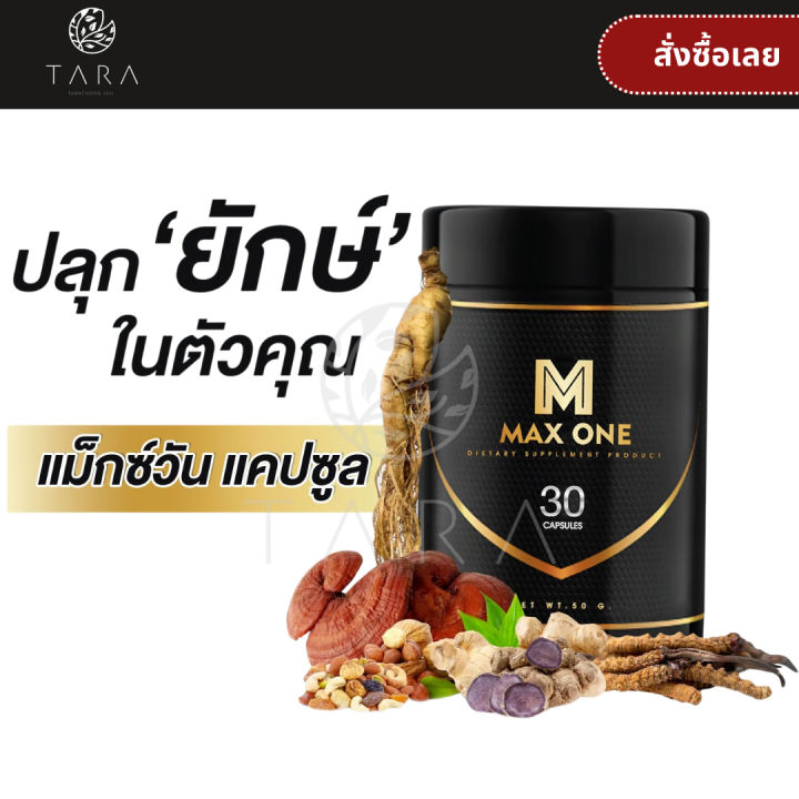 (Preorder)Max one Capsule Max one capsule Health care for men Dragon ...