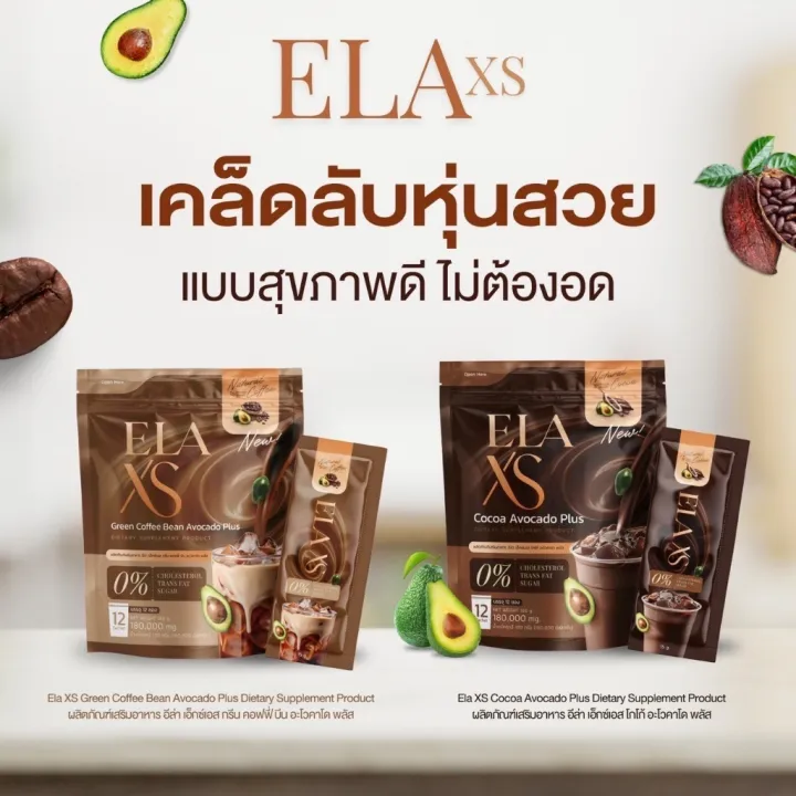 (Preorder)Ela%20XS%20Ela%20XS%20Cocoa/Coffee/Lemon%20Tea/Tamarind%20Fiber%20100%25%20Genuine.%20-%20Image%202