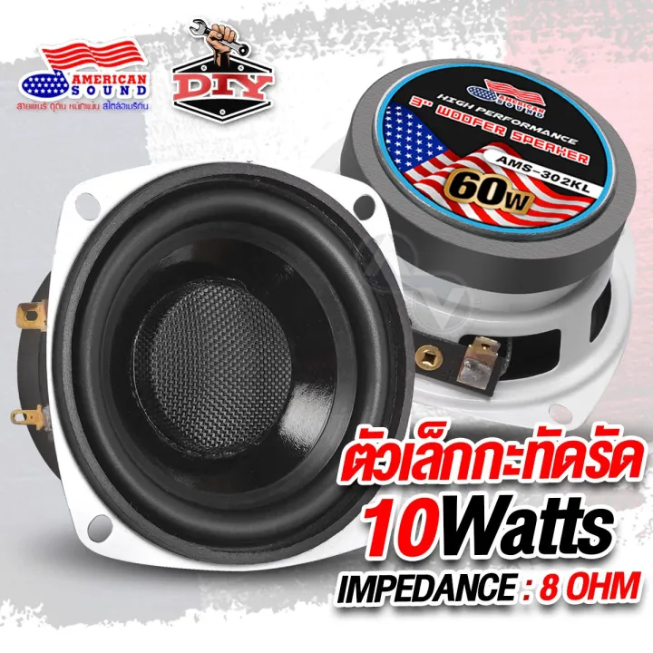 (Preorder)3-inch%20midbass,%20midbass%20speaker,%203-inch%20midrange%20speaker%20AMS%20YD3019-60A,%208%CE%A9%2010W%20resistance,%20DIY%20speaker,%20mid-range%20speaker,%20mid-midbass,%20car%20speaker%20AudioAdvance%20-%20Image%204