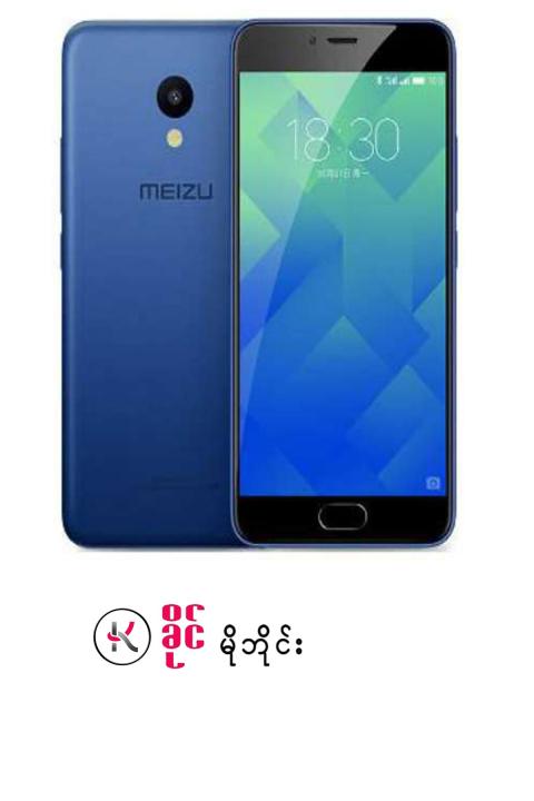 Meizu M5 (3/32)