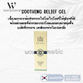 (Preorder) Read before ordering,  Korean package CURECODE Neuromide Ampoule / Double Barrier Cream / Intensive Care Ointment / soothing relief gel Cure Code. 