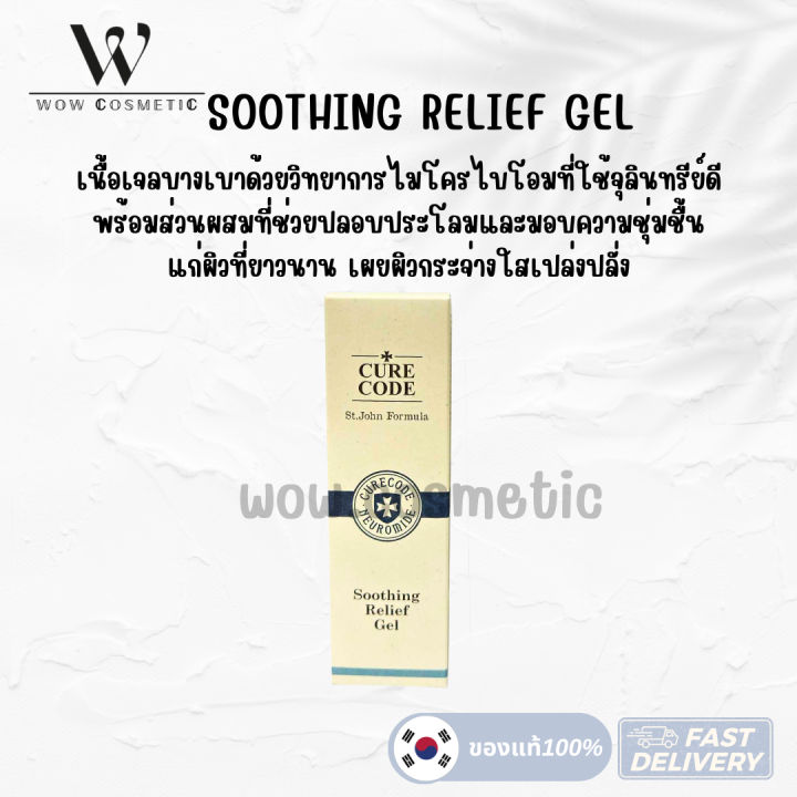 (Preorder)%20Read%20before%20ordering,%20%20Korean%20package%20CURECODE%20Neuromide%20Ampoule%20/%20Double%20Barrier%20Cream%20/%20Intensive%20Care%20Ointment%20/%20soothing%20relief%20gel%20Cure%20Code%20-%20Image%204