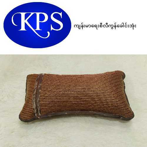 ကြ်န္းမာရေးစီလီကြြန္ခေါင္းအုံးဆိုဒ္(၁၈"x၁၁")