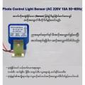 [Electric Shop] Photo Control Light Sensor. 