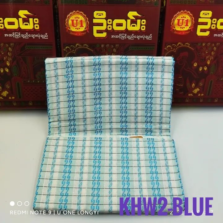 U%20One%20Longyi%20-%20%E1%80%81%E1%80%94%E1%80%BA%E1%80%B7%E1%80%91%E1%80%8A%E1%80%BA%E1%80%9D%E1%80%AB%20-%E1%81%82%20(%E1%80%95%E1%80%AD%E1%80%AF%E1%80%B8)%20-%20Image%203