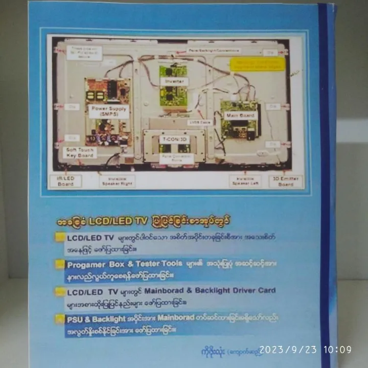 %E1%80%A1%E1%80%81%E1%80%BC%E1%80%B1%E1%80%81%E1%80%B6LCD/LED%20TV%20%E1%80%95%E1%80%BC%E1%80%AF%E1%80%95%E1%80%BC%E1%80%84%E1%80%BA%E1%80%81%E1%80%BC%E1%80%84%E1%80%BA%E1%80%B8%20%5B%20%E1%80%80%E1%80%AD%E1%80%AF%E1%80%96%E1%80%AD%E1%80%AF%E1%80%B8%E1%80%9C%E1%80%AF%E1%80%B6%E1%80%B8(%E1%80%80%E1%80%BB%E1%80%B1%E1%80%AC%E1%80%80%E1%80%BA%E1%80%86%E1%80%8A%E1%80%BA)%20%5D%20-%20Image%202