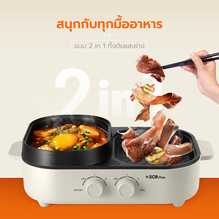 (Preorder)%C2%A0SCE%20Plus%20multi-purpose%20grill%20with%20sukiyaki%20pot,%202in1%20grill%20pan,%20electric%20grill%20pan,%20pork%20pan,%20capacity%201.3%20liters,%20model%20G20%20-%20Image%204