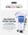 Vaseline Deep Moisture Foot Cream, 2.4 fl oz (60 ml) Heel Keratin and Soothing, Heel Cream, Moisturizing, Foot Care, Foot Odor, Korean Cosmetics. 