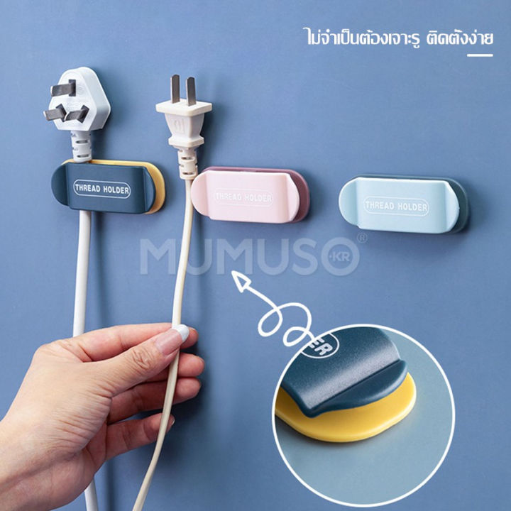 (Preorder)%20Ecoco%20cable%20clip%20power%20plug%20hanger%20Wall-mounted%20cord%20storage%20Power%20plug%20hanging%20hook%20No%20need%20to%20drill%20holes%20in%20the%20wall,%20USB%20cable%20hanger%20-%20Image%206