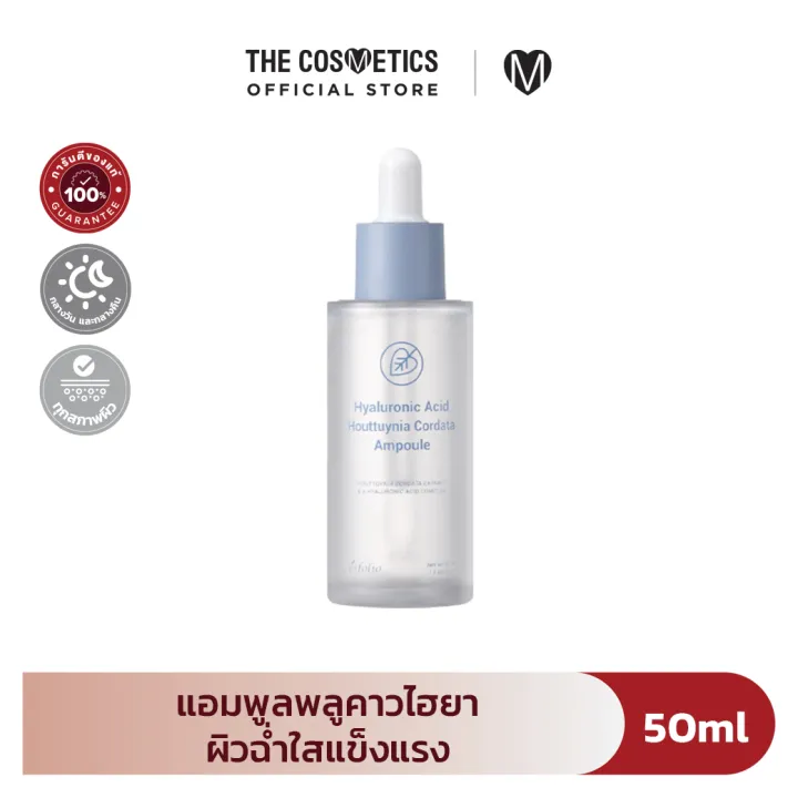 (Preorder)Esfolio%20Hyaluronic%20Acid%20Houttuynia%20Cordata%20Ampoule%2050ml%20Pluca%20Hyal%20Ampoule%20-%20Image%202