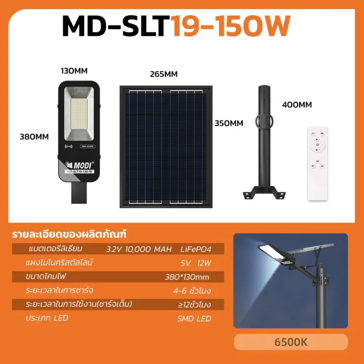 (Preorder)%20MODI%20Solar%20street%20light%20150W/300W(1500lm/3000lm)%20white%20light%20day%20light%20solar%20energy%20LED%20waterproof%20IP65%20-%20Image%2010