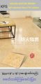 Marble & tile design self-attached PVC floor sticker (ကျောက်ပြားဒီဇိုင်း PVC ကြမ်းခင်းပြား). 