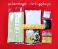 Ready Made Noodles ရှယ်ကော်ရည်ခေါက်ဆွဲ(3ပွဲစာ) 1ထုပ်. 