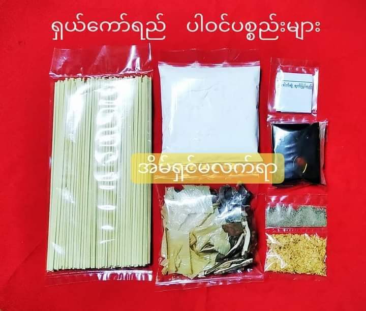 Ready%20Made%20Noodles%20%E1%80%9B%E1%80%BE%E1%80%9A%E1%80%BA%E1%80%80%E1%80%B1%E1%80%AC%E1%80%BA%E1%80%9B%E1%80%8A%E1%80%BA%E1%80%81%E1%80%B1%E1%80%AB%E1%80%80%E1%80%BA%E1%80%86%E1%80%BD%E1%80%B2(3%E1%80%95%E1%80%BD%E1%80%B2%E1%80%85%E1%80%AC)%201%E1%80%91%E1%80%AF%E1%80%95%E1%80%BA%20-%20Image%204