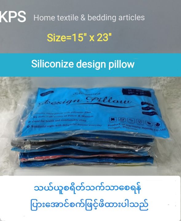 Siliconize%20Design%20Pillow%20(15"%20x%2023")%E1%80%85%E1%80%AE%E1%80%9C%E1%80%AE%E1%80%80%E1%80%BD%E1%80%94%E1%80%BA%E1%80%92%E1%80%AE%E1%80%87%E1%80%AD%E1%80%AF%E1%80%84%E1%80%BA%E1%80%B8%E1%80%81%E1%80%B1%E1%80%AB%E1%80%84%E1%80%BA%E1%80%B8%E1%80%A1%E1%80%AF%E1%80%B6%E1%80%B8%20-%20Image%204