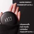 Arty super perfect Powder Pact C1. 