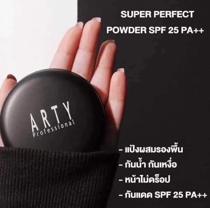 Arty%20Powder%20Pact%20C2%20-%20Image%204