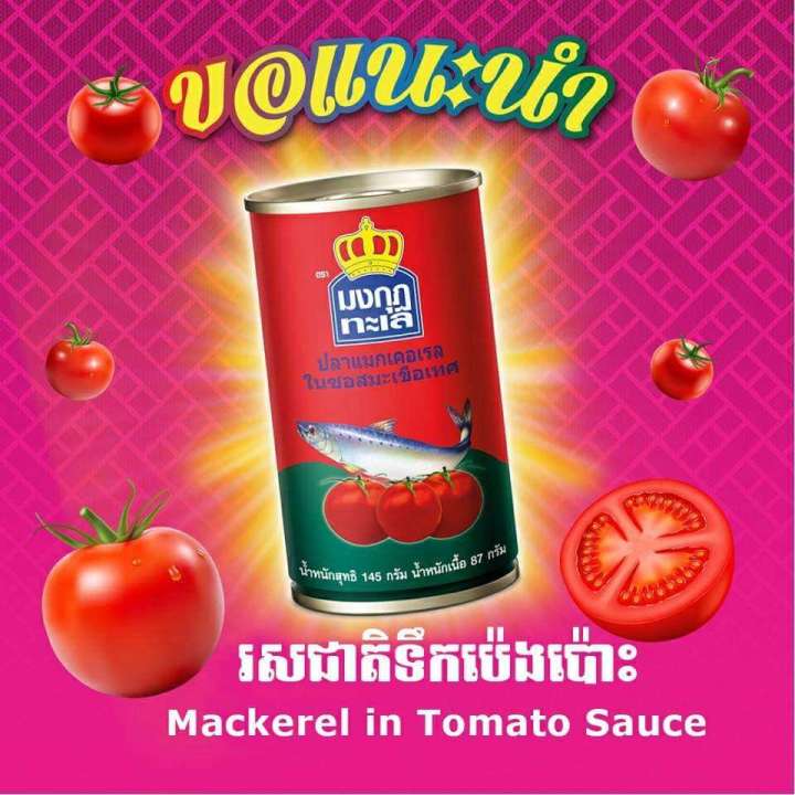 Mongkut%20Talay%20%E1%80%84%E1%80%AB%E1%80%B8%E1%80%9E%E1%80%B1%E1%80%90%E1%80%B9%E1%80%90%E1%80%AC%20155g%20(One%20piece)%20-%20Image%205