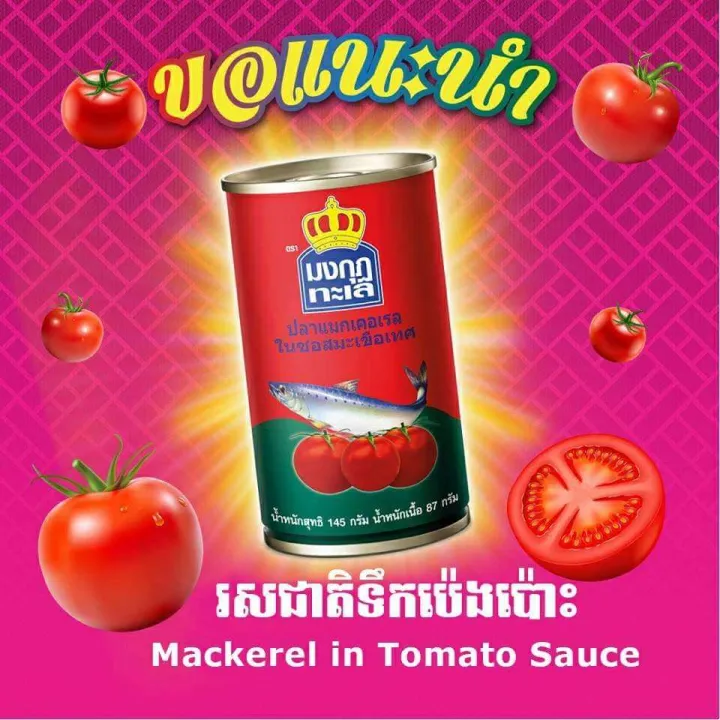 Mongkut%20Talay%20%E1%80%84%E1%80%AB%E1%80%B8%E1%80%9E%E1%80%B1%E1%80%90%E1%80%B9%E1%80%90%E1%80%AC%20155g%20(Five%20Pieces)%20-%20Image%204