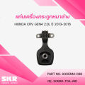 (Preorder) SKR Engine and Transmission Mounts for a 2013-2016 HONDA CRV GEN4 2.0L.. 