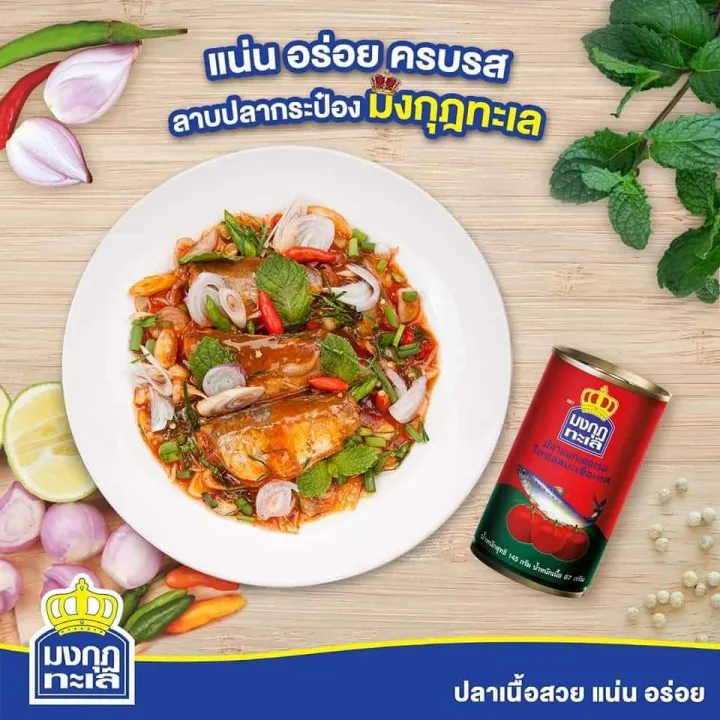 Mongkut%20Talay%20%E1%80%84%E1%80%AB%E1%80%B8%E1%80%9E%E1%80%B1%E1%80%90%E1%80%B9%E1%80%90%E1%80%AC%20155g%20(Five%20Pieces)%20-%20Image%205