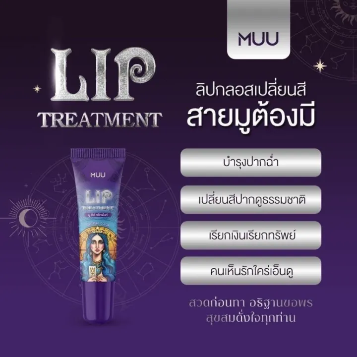 (Preorder)Muu%20Lip,%20Color-Changing%20Lip%20Gloss,%20Plump%20Lips,%20Quantity%2010%20G.%20-%20Image%203
