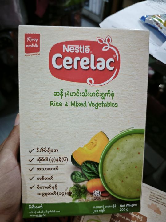 nestle%20cerelac%20rice%20chicken%20milk(%E1%80%80%E1%80%9C%E1%80%B1%E1%80%B8%E1%80%A1%E1%80%9F%E1%80%AC%E1%80%9B%20%E1%80%96%E1%80%BC%E1%80%8A%E1%80%B7%E1%80%BA%E1%80%85%E1%80%BD%E1%80%80%E1%80%BA%E1%80%85%E1%80%AC)%20-%20Image%205