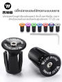 Western Bicycle Parts Cycling Handlebar Plug End Cap Bicycle End Cap Handlebar Aluminum Alloy 1 Pair. 