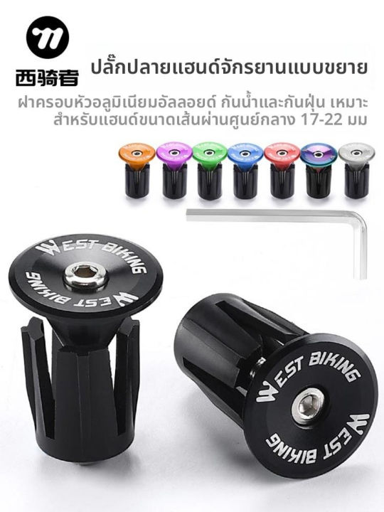 Western%20Bicycle%20Parts%20Cycling%20Handlebar%20Plug%20End%20Cap%20Bicycle%20End%20Cap%20Handlebar%20Aluminum%20Alloy%201%20Pair%20-%20Image%202